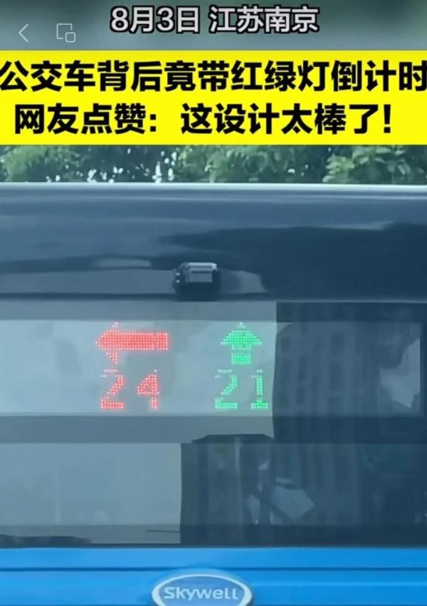 減少車禍，這里的紅綠燈竟這樣設(shè)計(jì)！網(wǎng)友：建議全國推廣